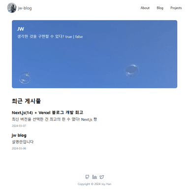 Next.js(14) + Vercel 웹페이지 구현